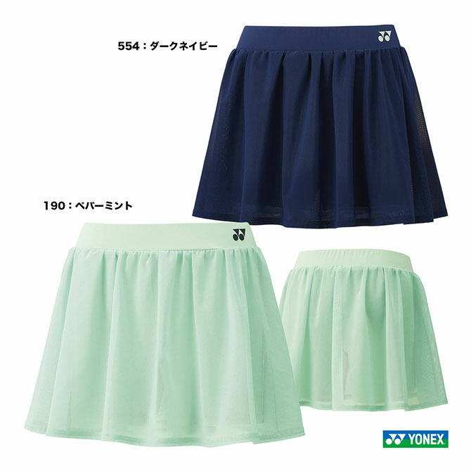 楽天市場】ヨネックス YONEX テニスウェア レディス スカート