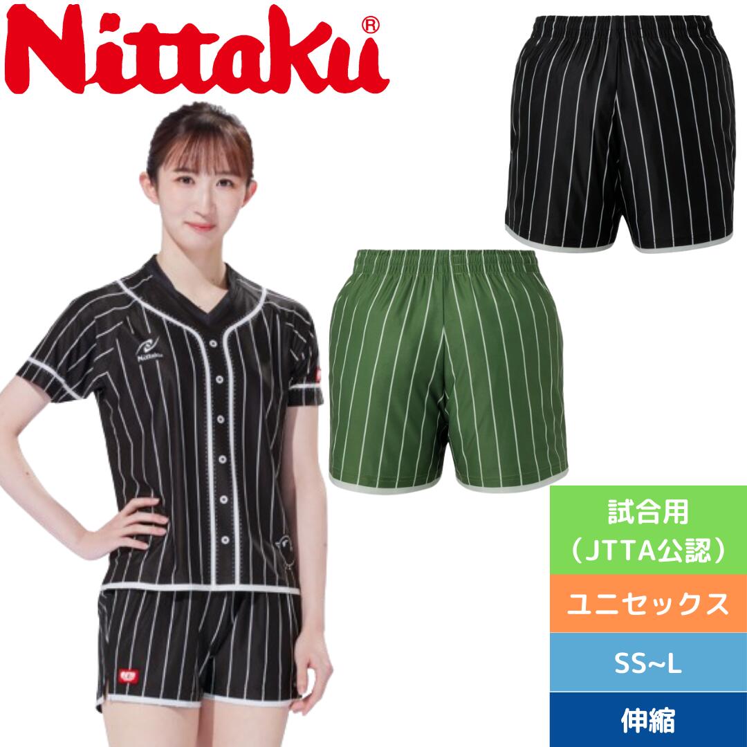 楽天市場】卓球 パンツ ゲームパンツ ひなショーツ ショートパンツ