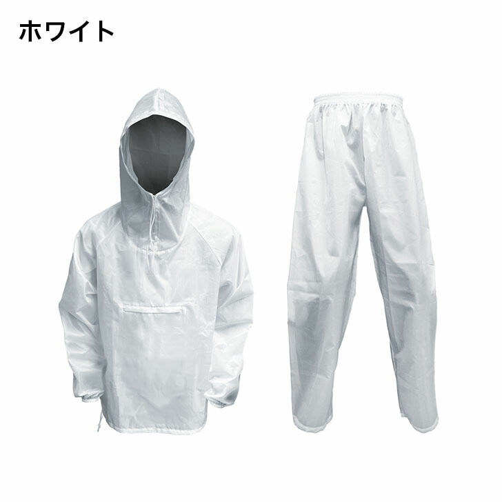 楽天市場】W-301 上下組白ヤッケ 上下組白ヤッケ レインスーツ作業用