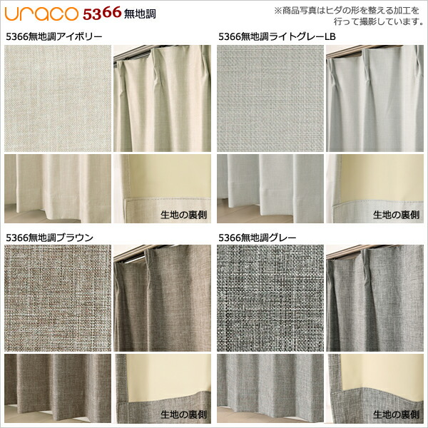 楽天市場】【スーパーSALE期間クーポン有】 カーテン生地のみ販売