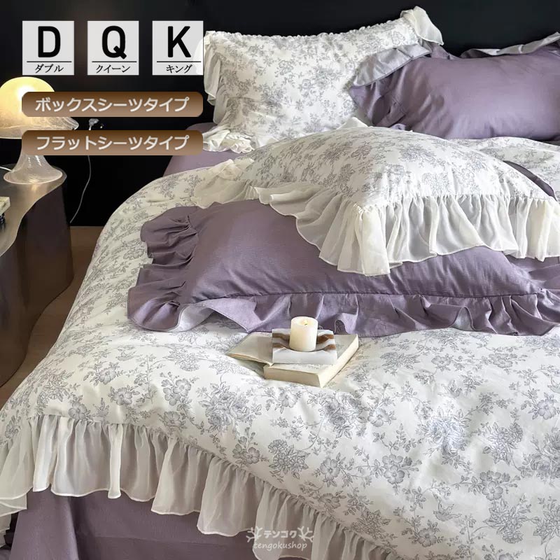 楽天市場】布団カバーセット パープル 姫系 花柄 綿 寝具カバー 掛け