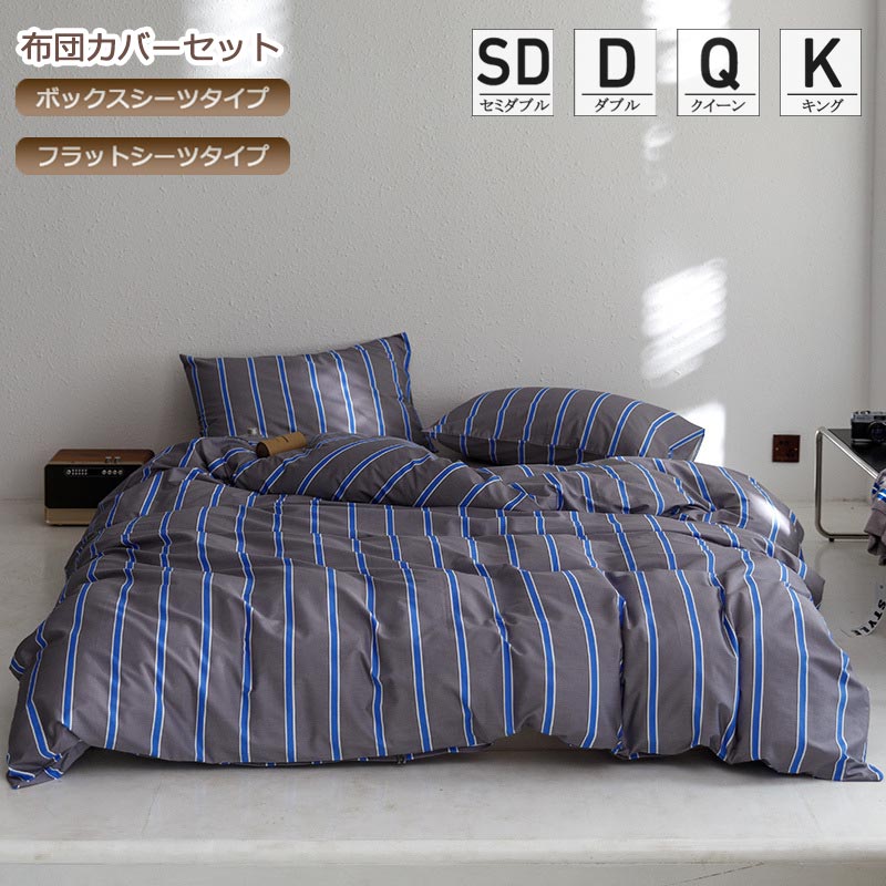 楽天市場】送料無料 布団カバーセット 3点セット 4点セット 綿 寝具