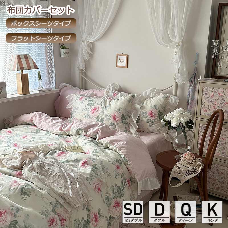 楽天市場】送料無料 全4色 布団カバーセット 可愛い 花柄 リーフ