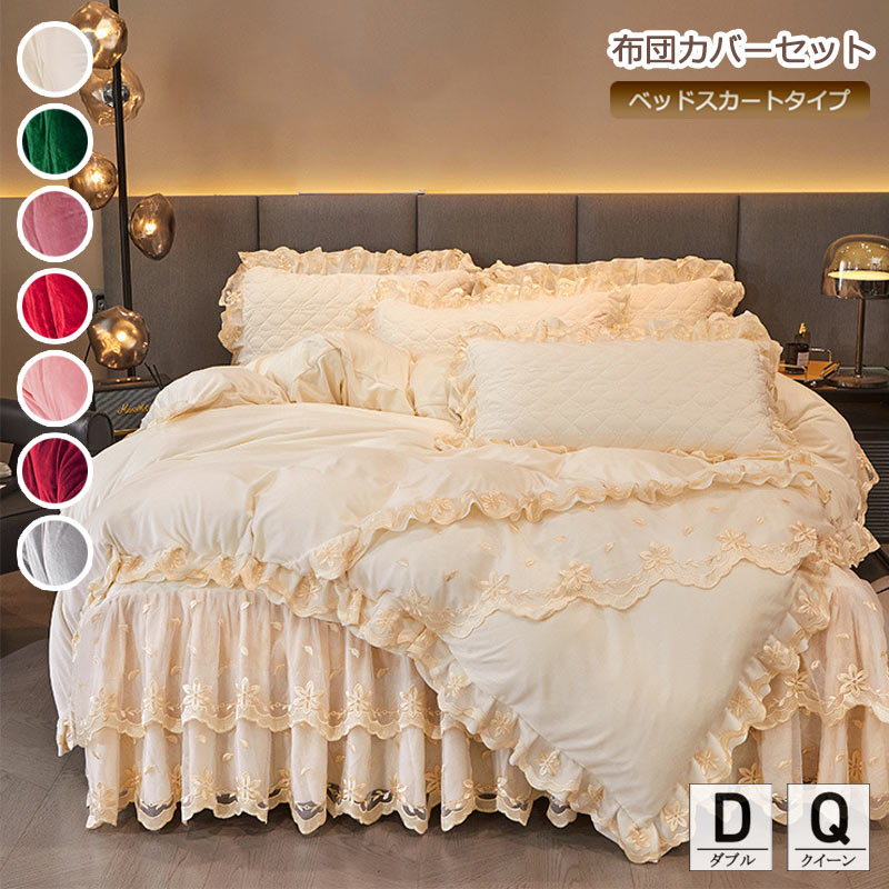 楽天市場】寝具カバー ベッド用品 布団カバーセット 冬 姫系 高級感