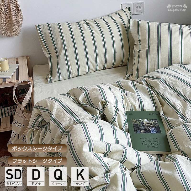 楽天市場】布団カバーセット ストライプ柄 グリーン ブルー ピンク
