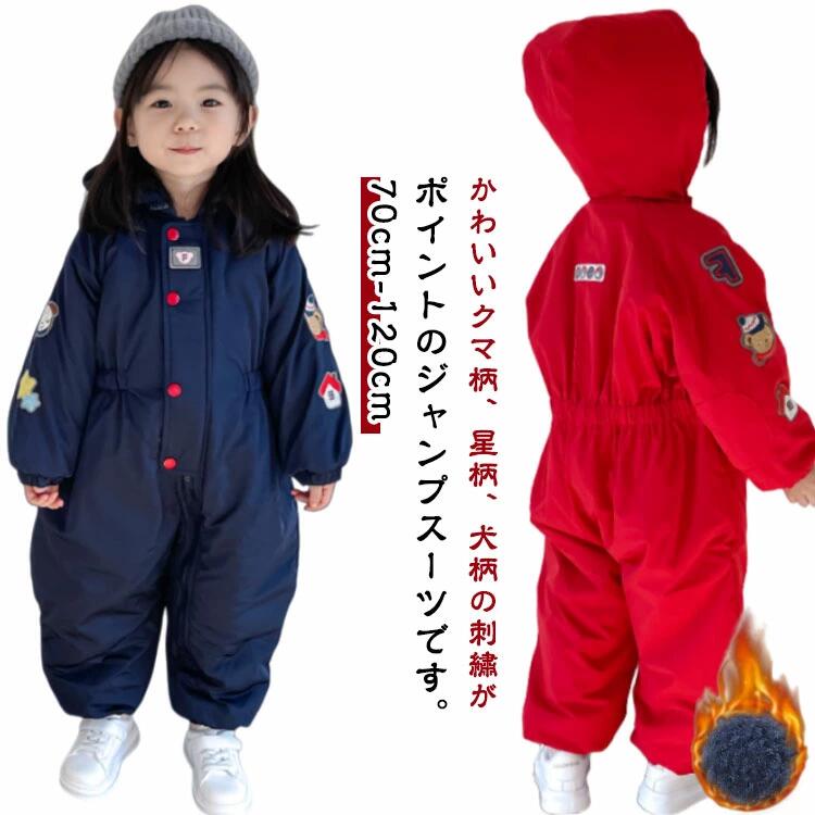 スキー ウェア キッズ ジャンプスーツ」の人気商品一覧 | 安い商品を