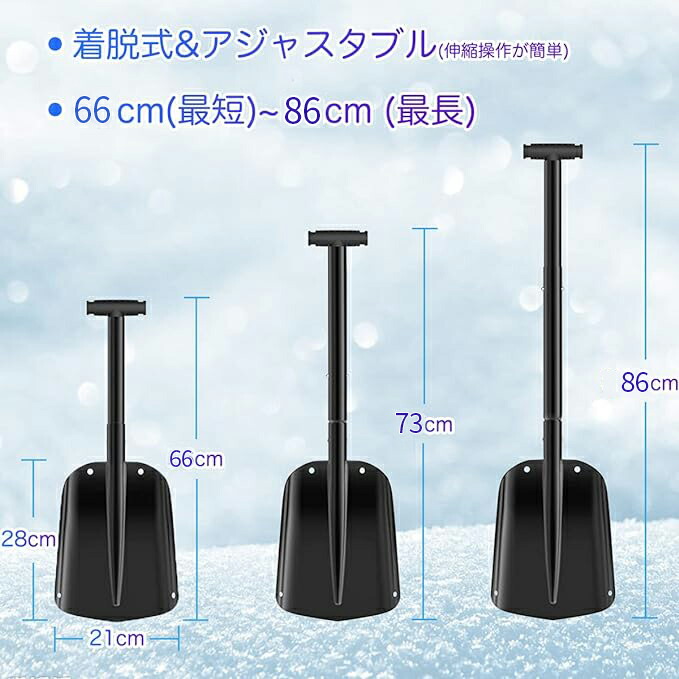 楽天市場】伸縮式スノーショベル アルミ合金製スノーショベル