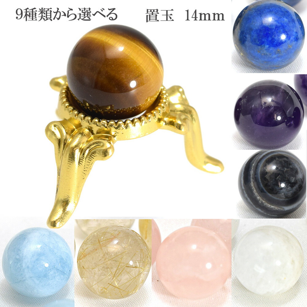 楽天市場】【ポイント20倍】 天然石 置玉 インテリアストーン 丸玉