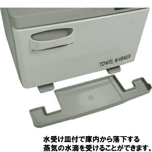 楽天市場】業務用 タオルウォーマー 7.5L おしぼり25～30本 前開き扉