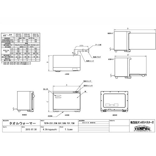 楽天市場】業務用 タオルウォーマー 7.5L おしぼり25～30本 前開き扉
