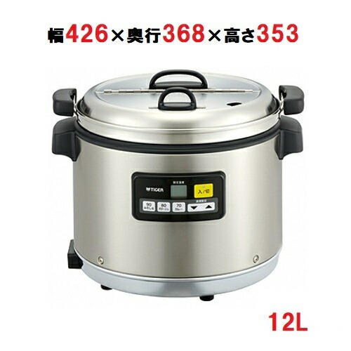 楽天市場】【業務用/テンポス】スープジャー マイコン式 12リットル