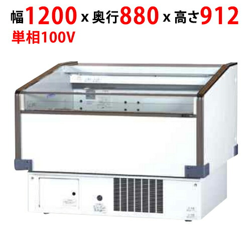 楽天市場】サンデン 冷蔵ショーケース vrs－106xeの通販