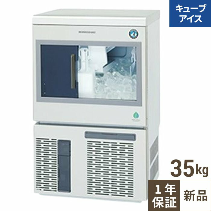 ホシザキ 製氷機 35」の人気商品一覧 | 安い商品を通販サイトから探す