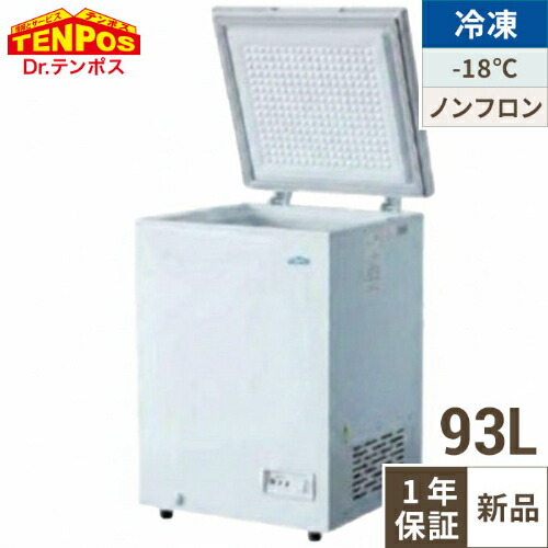 楽天市場】冷凍ストッカー TBCF-93-RH 上開きタイプ 93L 単相100V 幅