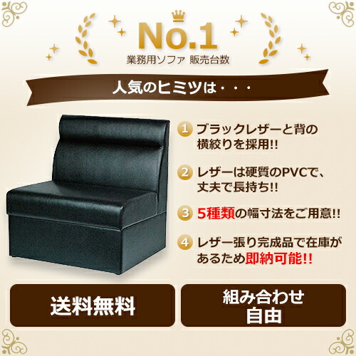 楽天市場】業務用椅子 テンポスオリジナル ボックスソファ W1000