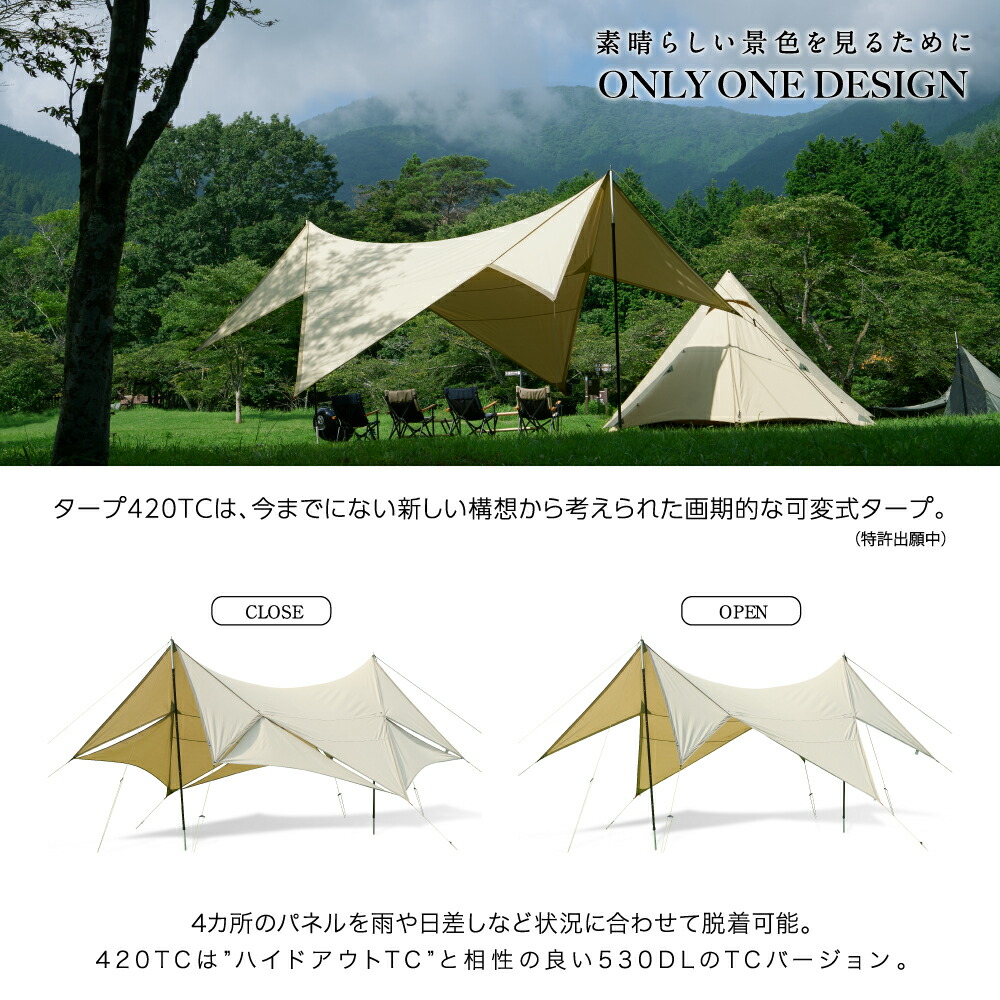 楽天市場】鎌倉天幕 【公式】タープ TARP420TC TC 素材 アウトドア