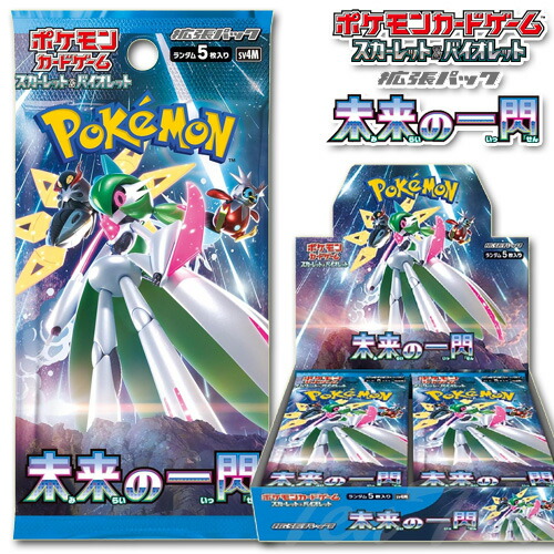 楽天市場】ポケモンカード ゲーム スカーレット＆バイオレット 拡張