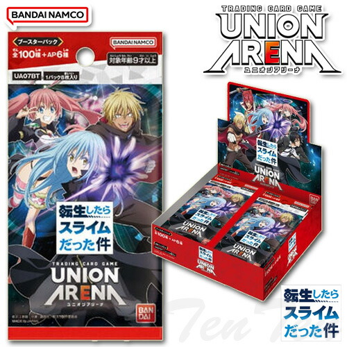楽天市場】UNION ARENA ブースターパック 転生したらスライムだった件