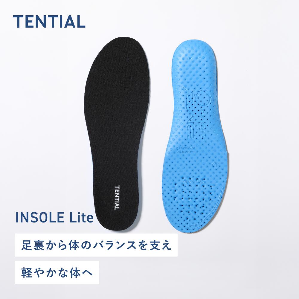 楽天市場】【TENTIAL公式】INSOLE lite テンシャル インソール ライト