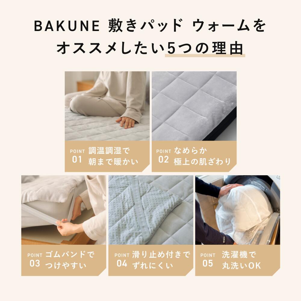 楽天市場】＼3/11 1:59までポイント10倍／【TENTIAL公式】BAKUNE 敷き