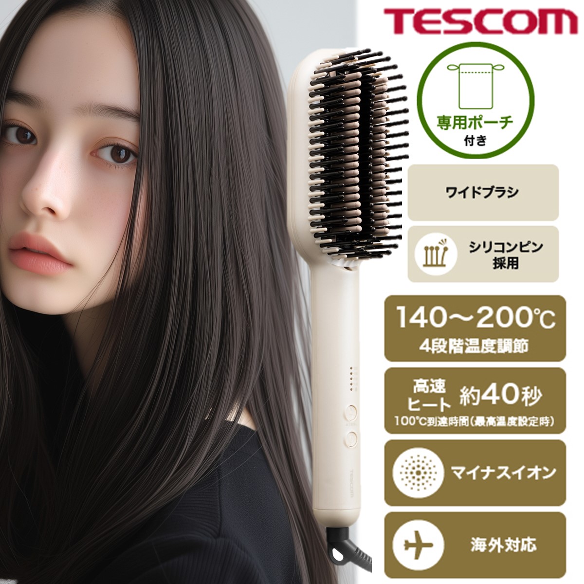 楽天市場】【500円ｸｰﾎﾟﾝ有】 ヘアアイロン くし くし形 テスコム 公式