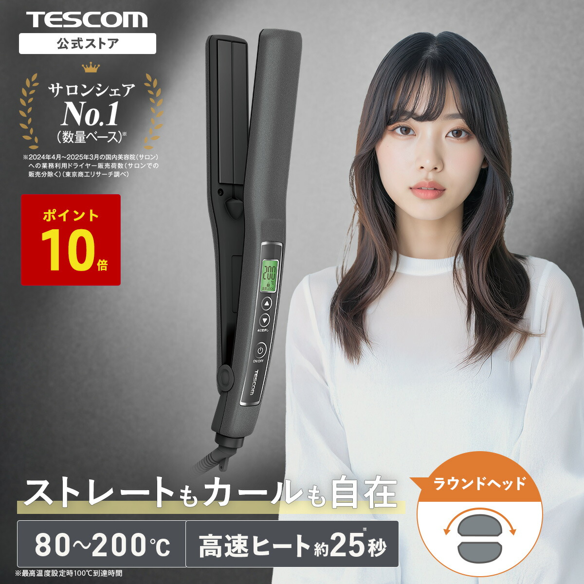 楽天市場】【P10倍 楽天ｽｰﾊﾟｰSALE限定】 ヘアアイロン ストレート