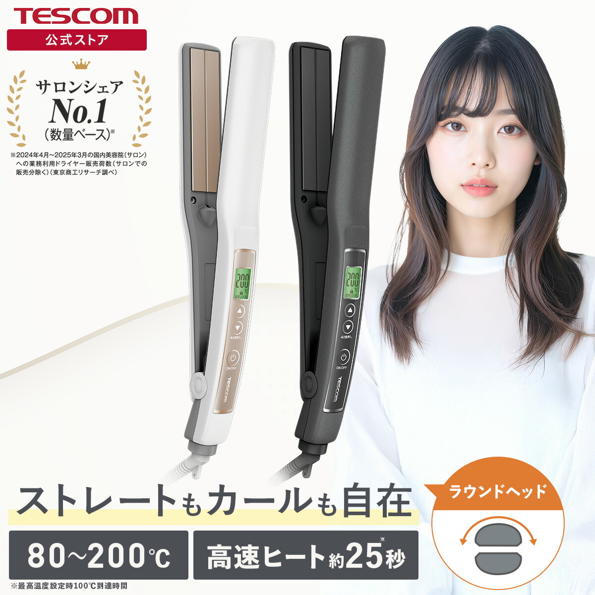 楽天市場】【500円ｸｰﾎﾟﾝ有】 ヘアアイロン ストレートアイロン ITH1805