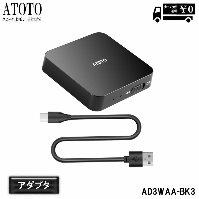 楽天市場】【ATOTO AD3 カーマルチメディアアダプター】 CarPlay