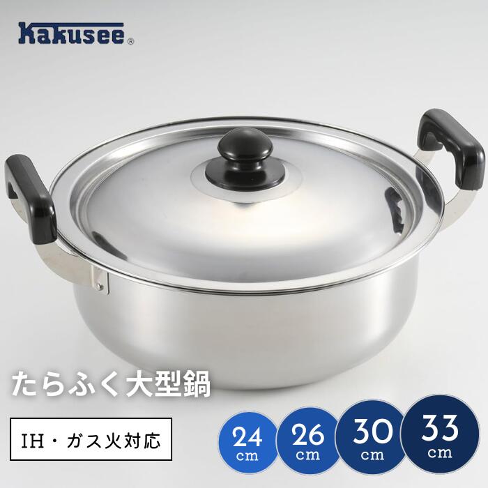 楽天市場】大型 鍋 33cmの通販