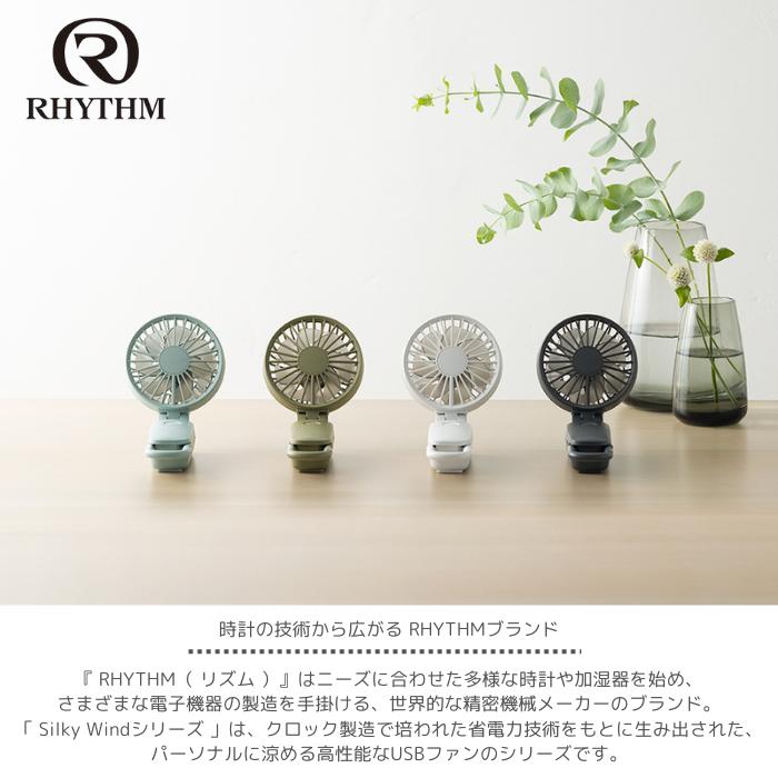楽天市場】☆【期間限定PT10倍】 リズム ハンディファン 2025 USB