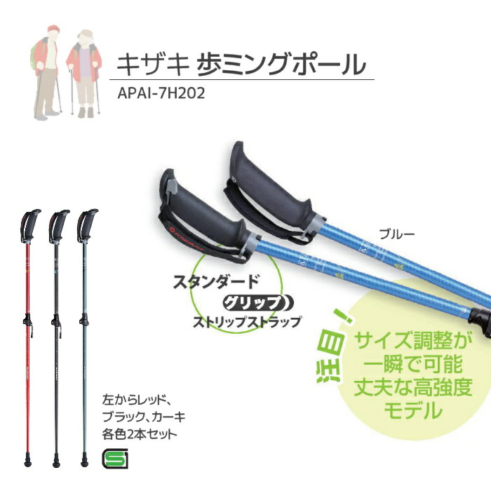 楽天市場】【期間限定セール 4月15日決済分まで】キザキ KIZAKI 歩