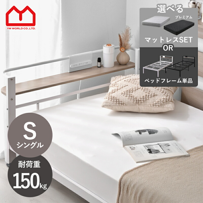 楽天市場】☆4日20時から使える先着3名20％クーポン配布中☆ベッド