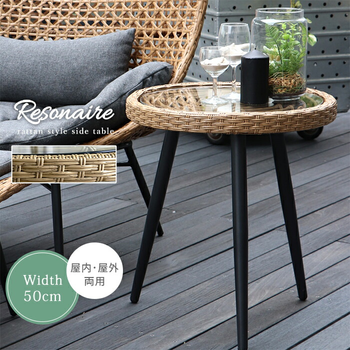 楽天市場】☆スーパーSALE開催中☆サイドテーブル ラタン調 ガラス 丸