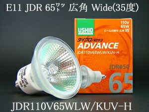 楽天市場】JDR110V65WLWKUVH USHIO ダイクロハロゲンランプ ADVANCE