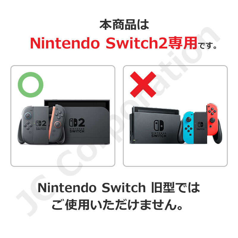 楽天市場】【ラッピング対応】Switch2 15in1 Joy-con2 対応