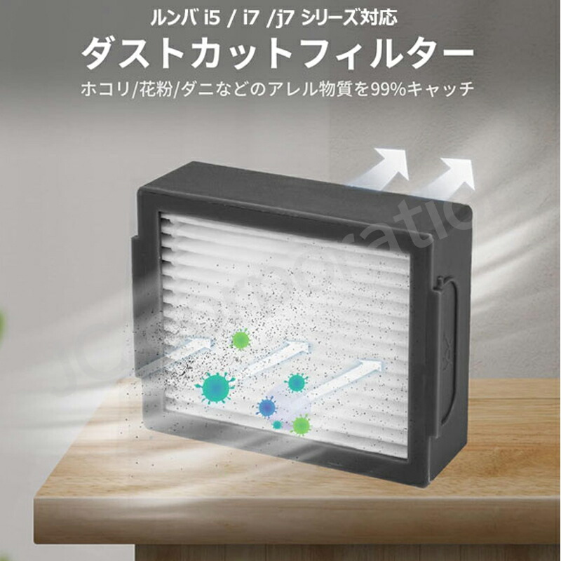 楽天市場】iieco ルンバ アクセサリーセット e5 / j9 / j7 / i7+ / i7