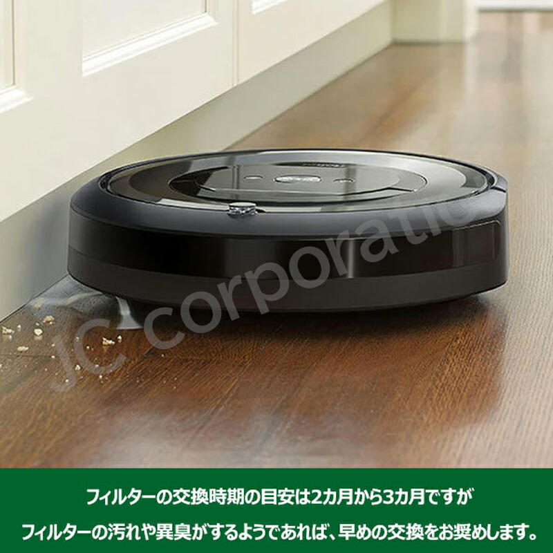 楽天市場】iieco ルンバ アクセサリーセット e5 / j9 / j7 / i7+ / i7