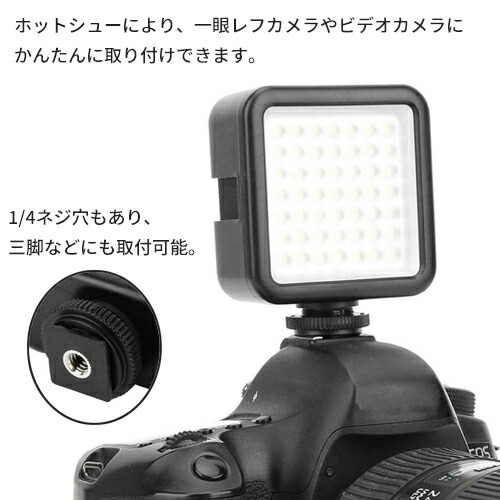 楽天市場】LED49灯タイプ 撮影用LEDライト【定形外郵便発送】軽量