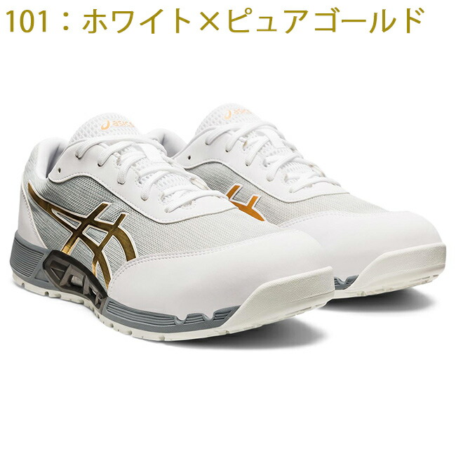 楽天市場】【即日発送可】アシックス 安全靴 作業靴 CP212 AC ウィン