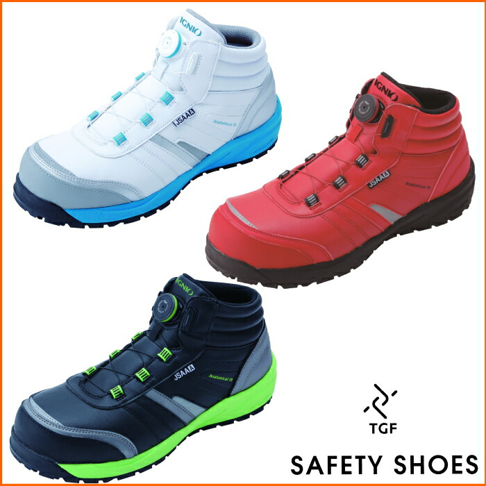 楽天市場】【ダイヤル式】安全靴 イグニオ IGNIO IGS1057TGF