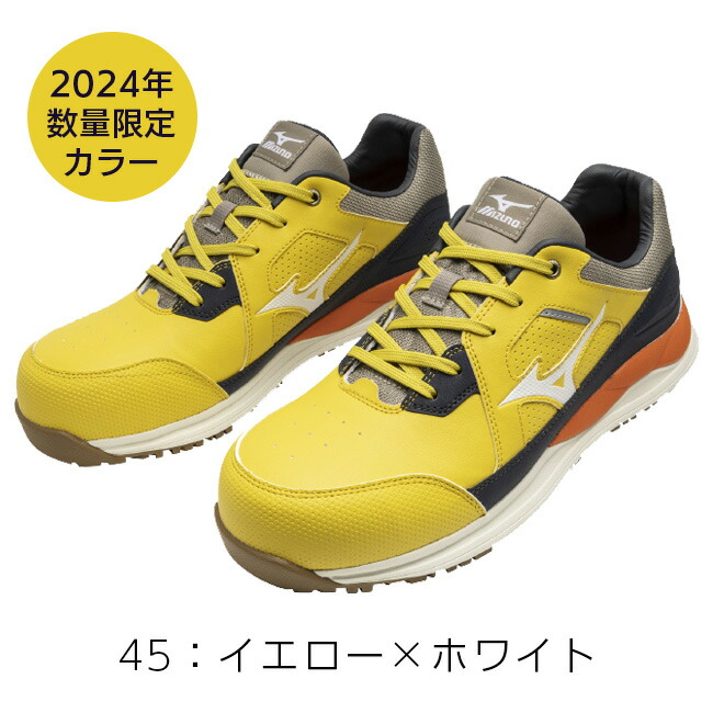 楽天市場】【3/5ポイント最大10倍】ミズノ mizuno 安全靴 作業靴