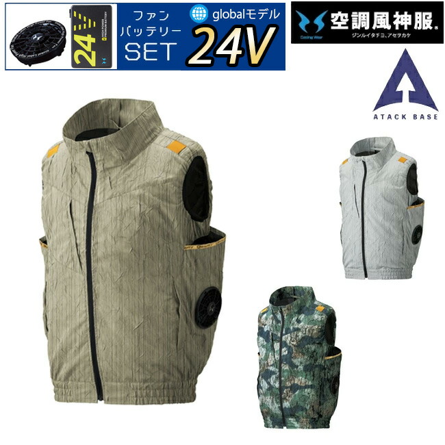 楽天市場】[即日発送][数量限定]ファン付き作業着 阪神タイガース