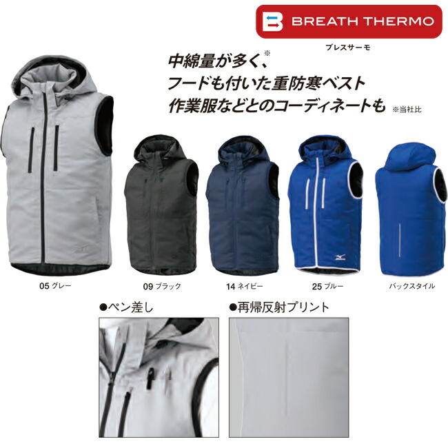 楽天市場】【3/5ポイント最大10倍】ミズノ mizuno ブレスサーモ中綿