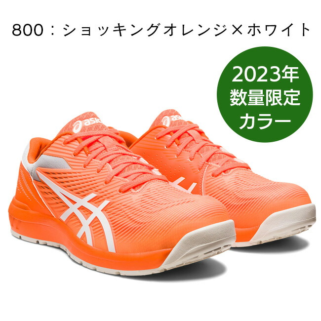 楽天市場】【即日発送可】アシックス asics 安全靴 モデル CP121