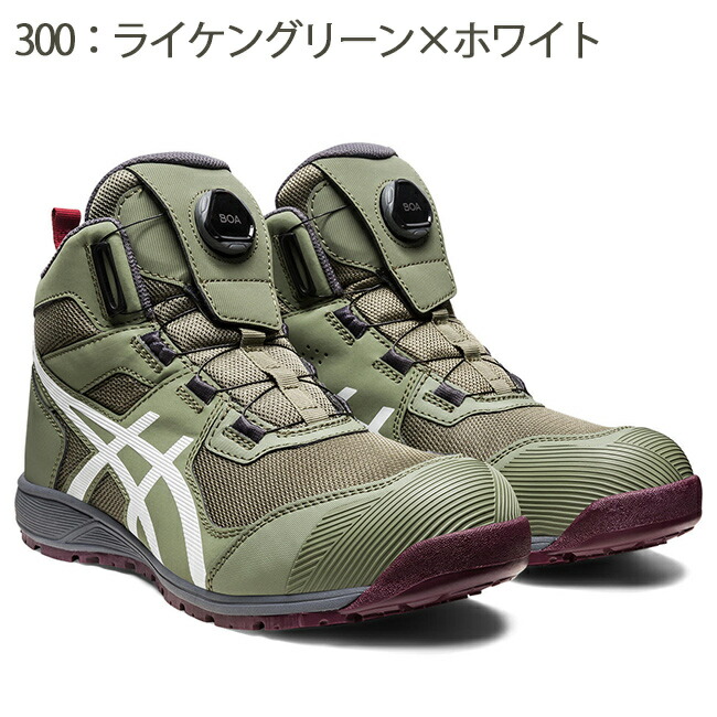 楽天市場】【即日発送可】アシックス asics 安全靴 モデル CP214 TS