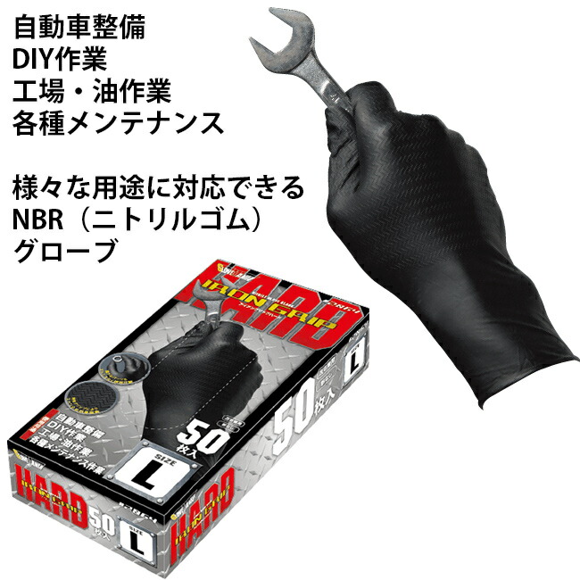 楽天市場】50枚入り ニトリルゴム手袋 ＃2064 アイアングリップハード