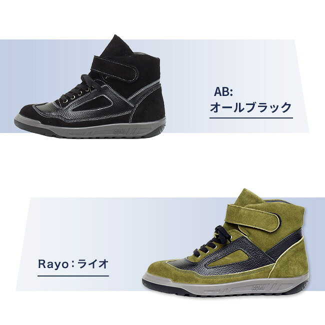 楽天市場】青木 安全靴 ZR-21 | ハイカット 安全 シューズ スニーカー