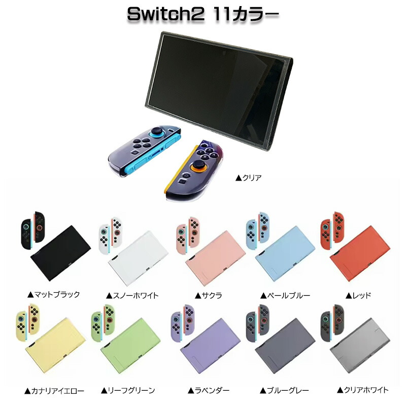 楽天市場】Nintendo Switch Switch2 有機ELモデル 通常モデル 本体
