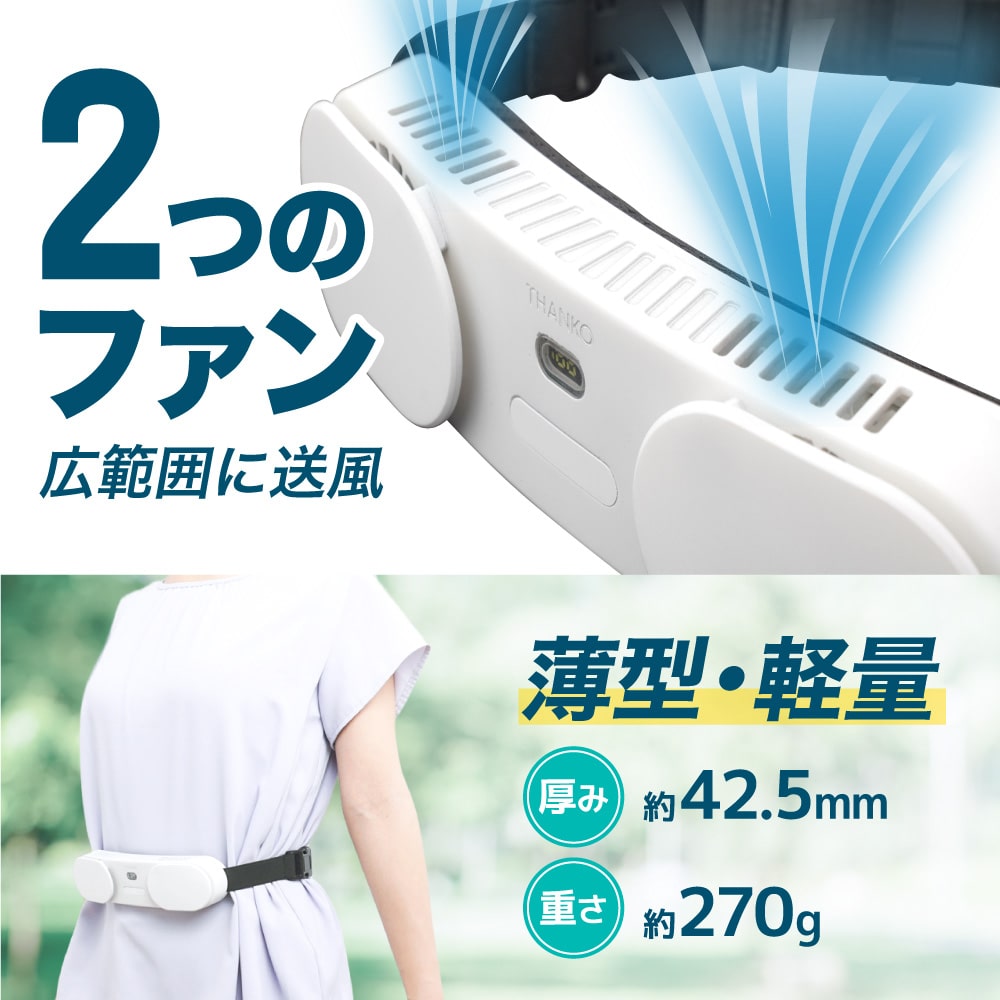 楽天市場】腰ベルト ファン ハンズフリー ハンディファン ベルトファン