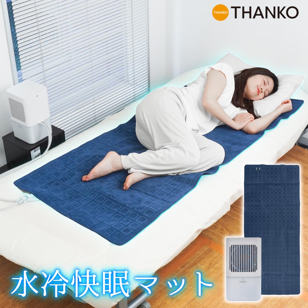 楽天市場】暑さ対策 水冷 マット 冷感 敷きパッド 持続 接触冷感
